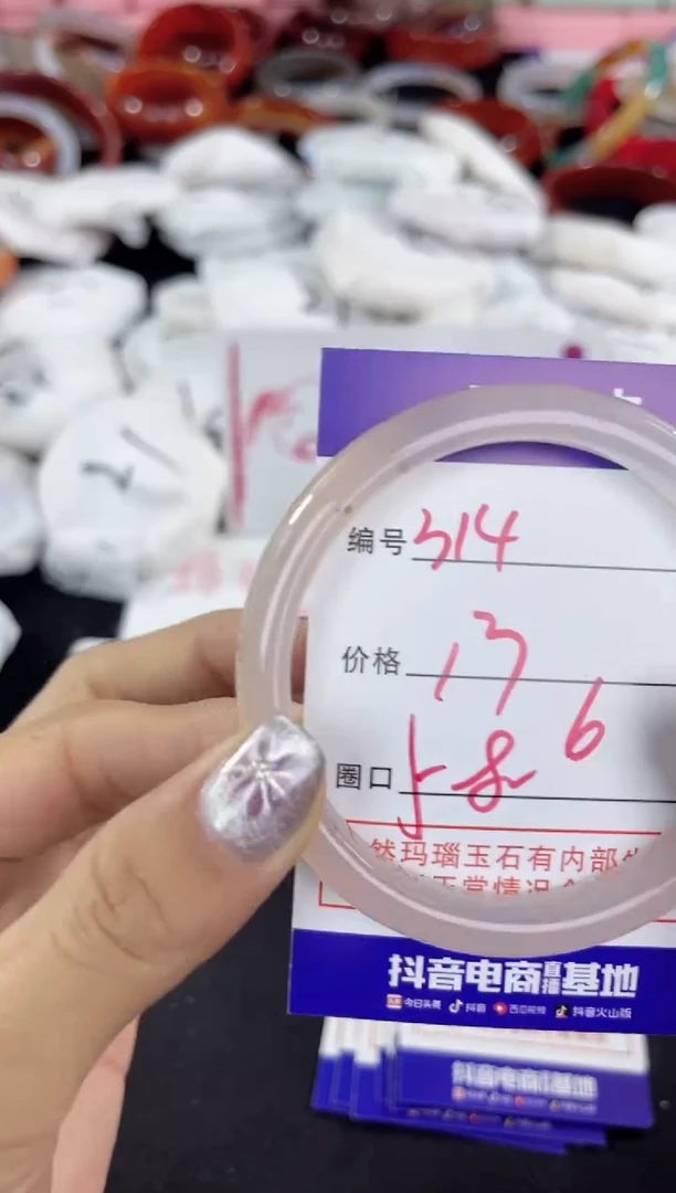 【闪购商品】玛瑙/玉髓手镯未镶嵌314
