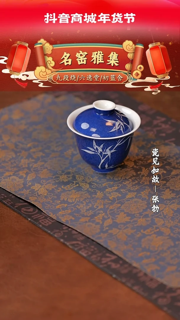 【闪购商品】杯子瓷见如故好物分享@@cls109