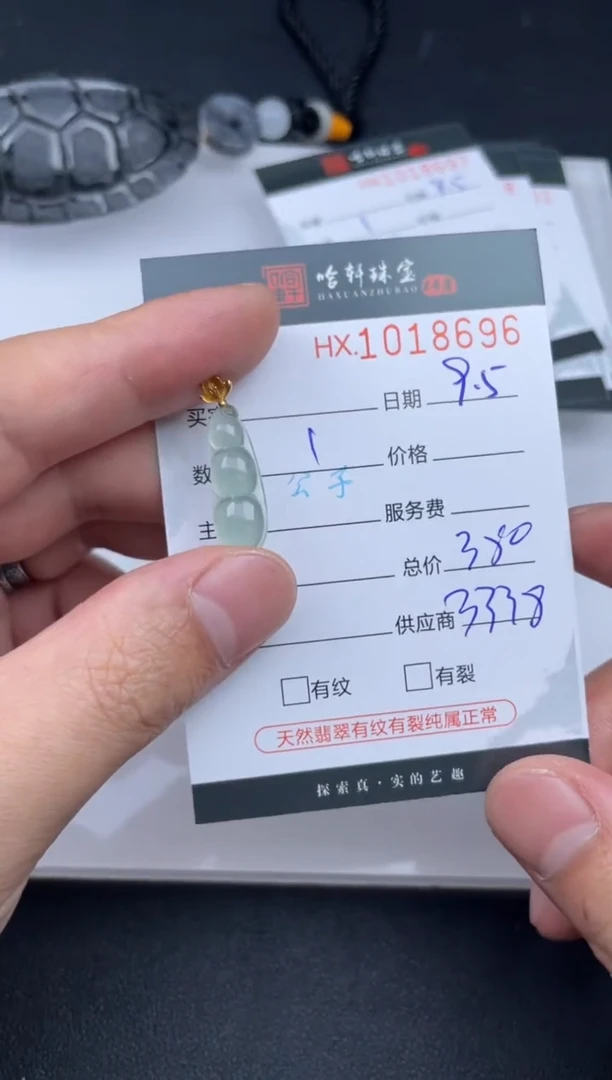 未镶嵌挂件翡翠哈轩  挂件1