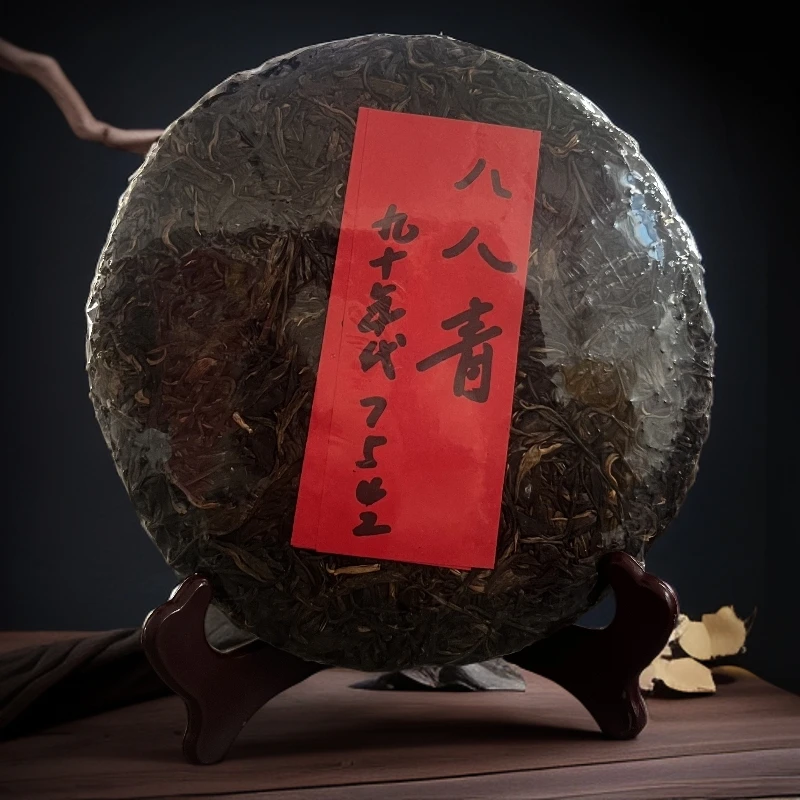 品鉴好茶|90年代八八青生茶饼357g【精选】