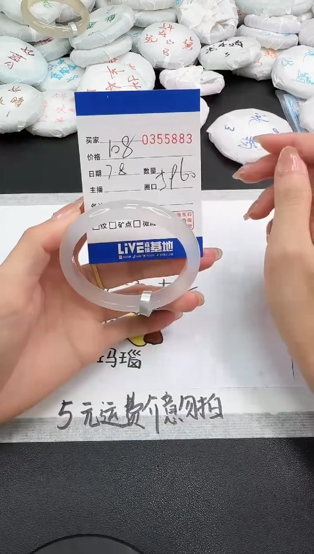 玛瑙/玉髓手镯未镶嵌5883