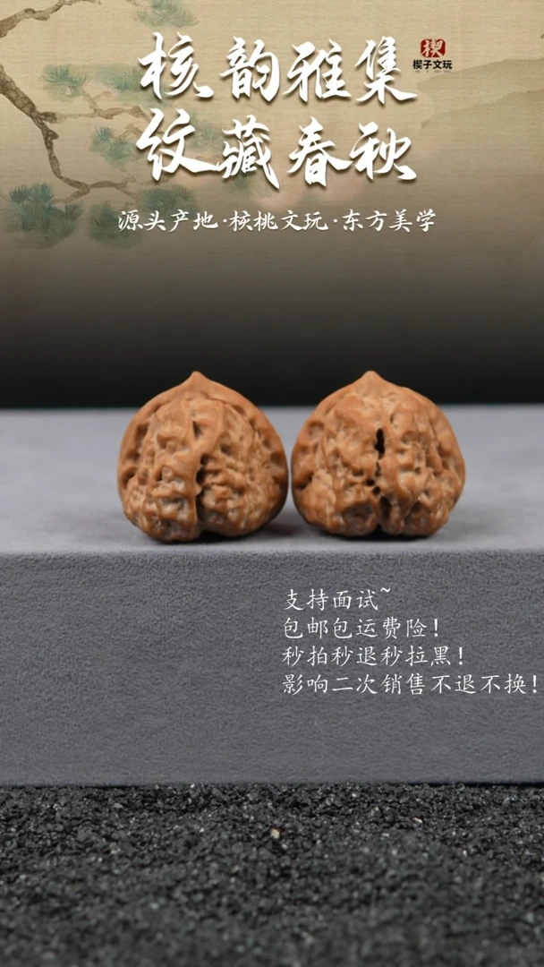 把件文玩核桃全品无修 25新果三角蛙 边肚高  38 41 35