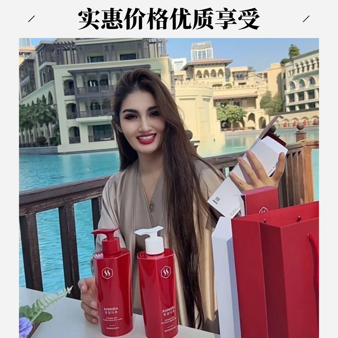 ASSMARA爱瑟玛辣强韧健发洗发水护发霜asmara品牌创始人护肤品