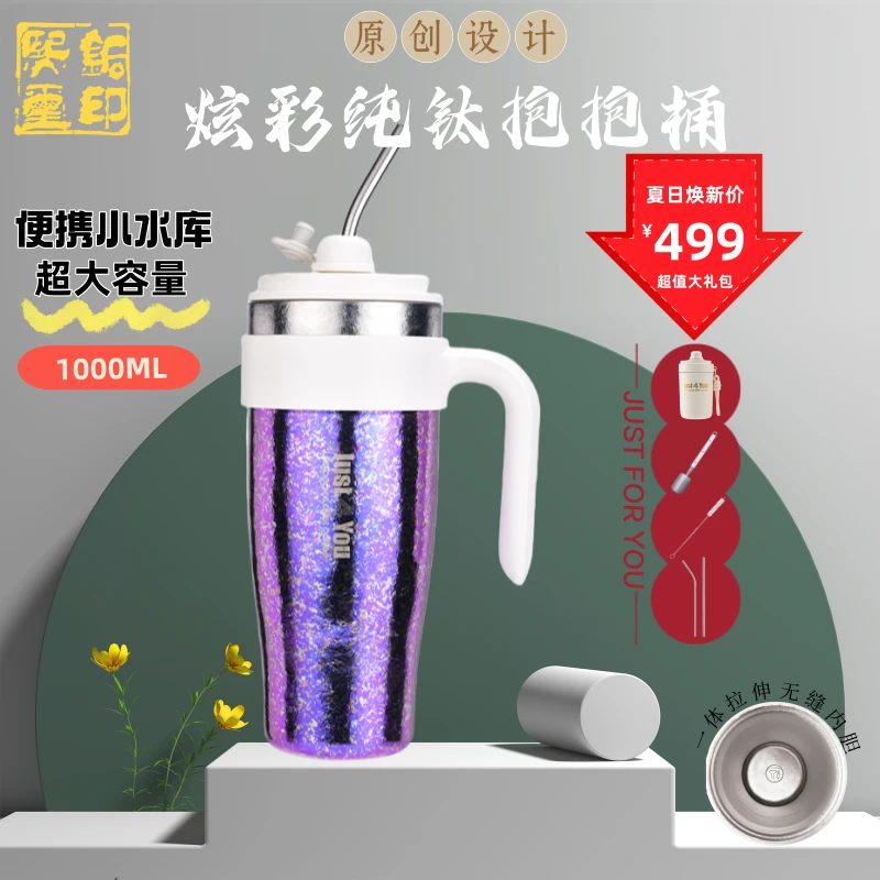 铜印熙玺纯钛冰霸杯保温杯大容量2025新款钛吸管车载保温保冷水杯