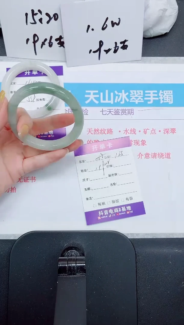 石英质玉手镯未镶嵌165