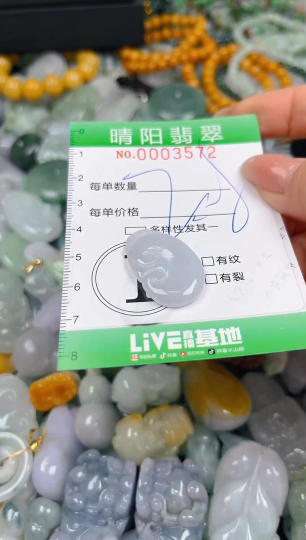 翡翠未镶嵌颈饰闪购0003572
