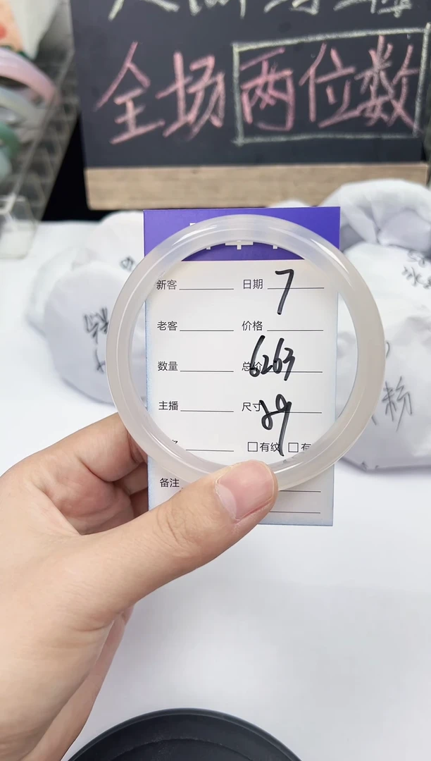 手镯玛瑙/玉髓未镶嵌07   62-63