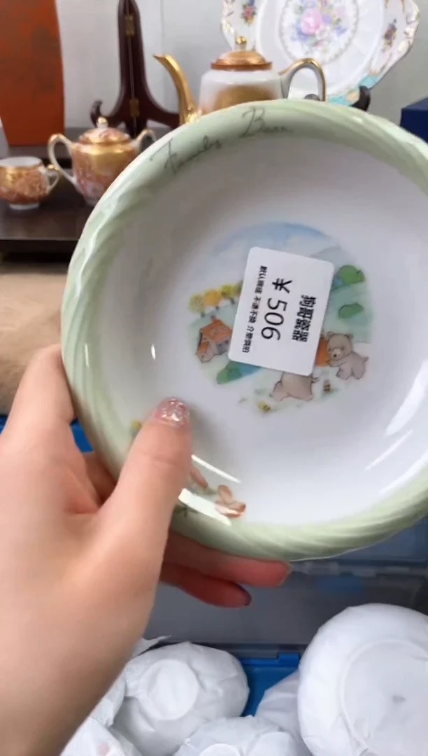 【闪购商品】瓷片506海外中古回流瓷器 默认瑕疵慎拍