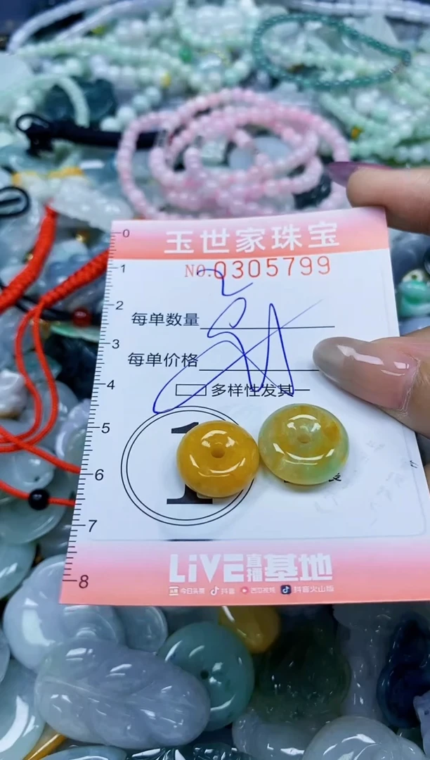 翡翠未镶嵌颈饰闪购0305799多样性发其一