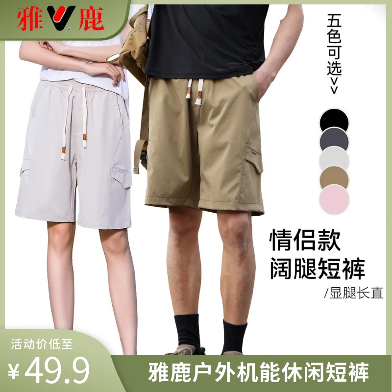 V/雅鹿男女同款夏季薄款户外机能休闲短裤208