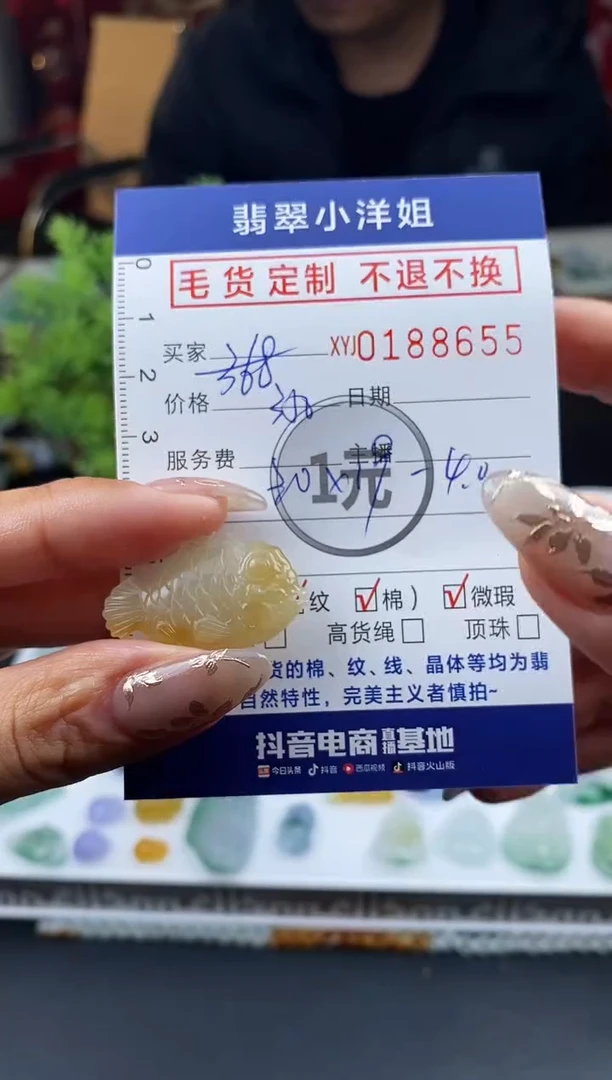 【闪购商品】定制翡翠未镶嵌毛货商品 不退换/8655