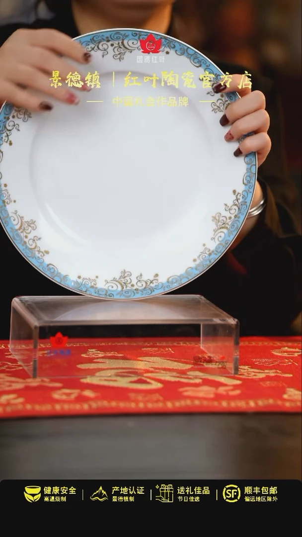 【闪购商品】1个微瑕碧海蓝天10英寸平盘（定制底）