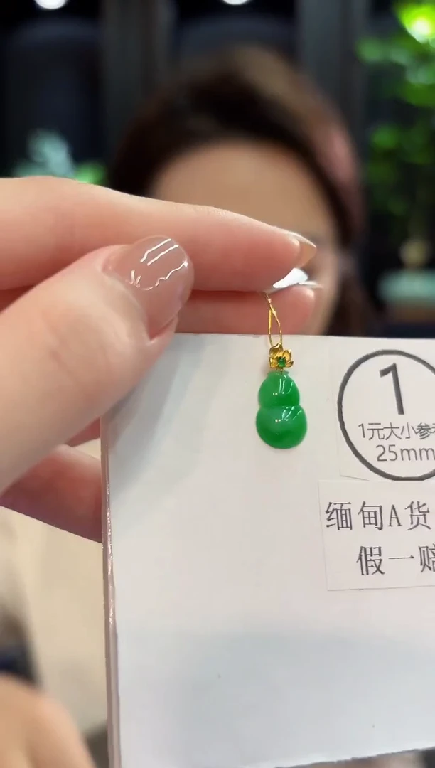 吊坠(不含链)18K金镶嵌翡翠 缅甸A货/支持复检/一件