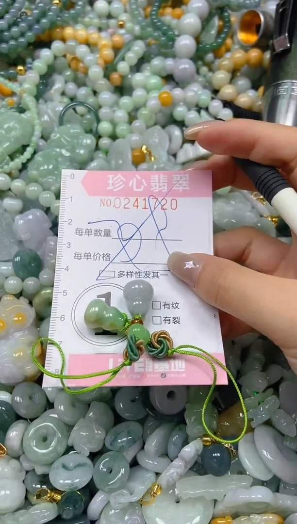 翡翠未镶嵌颈饰闪购0241720多样性发其一