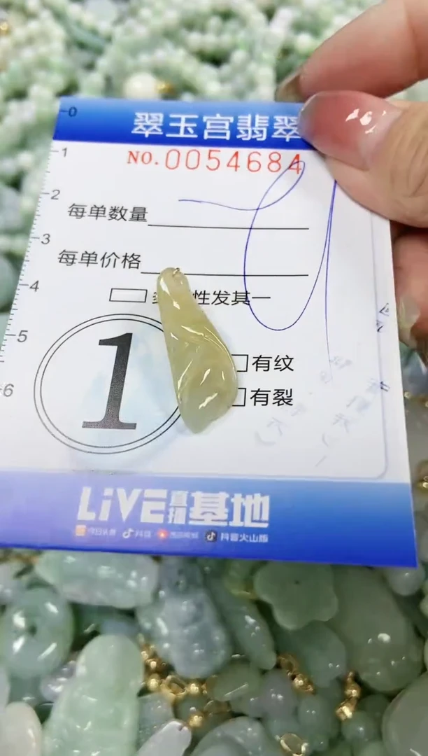 【闪购商品】翡翠颈饰未镶嵌闪购0054684