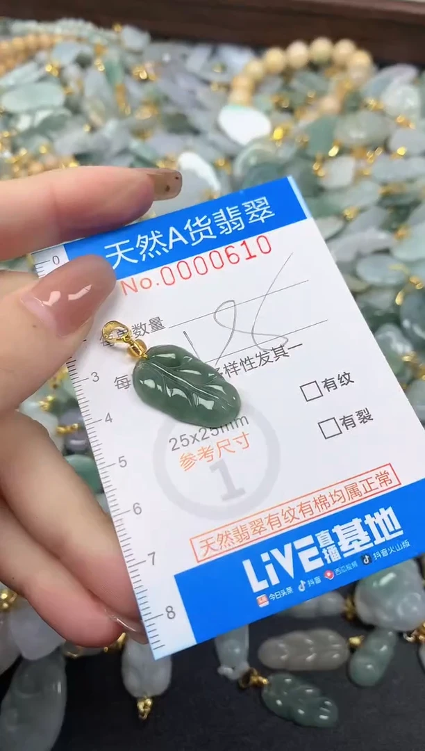 颈饰未镶嵌翡翠净货挂件-0610