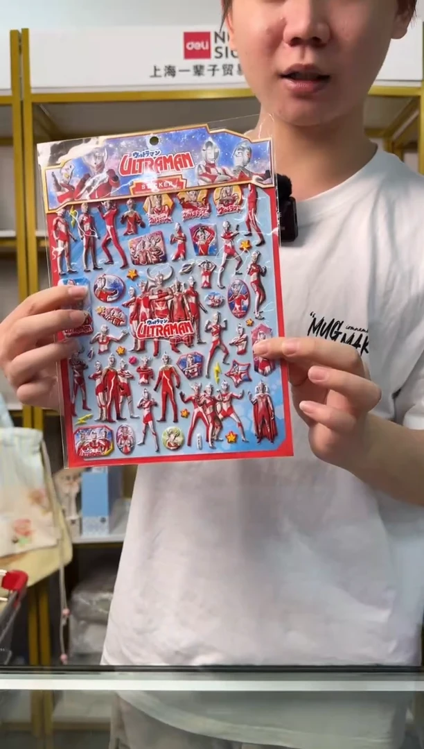 【001专属】奥特曼泡棉贴纸