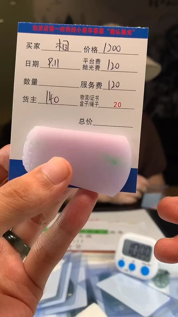 未镶嵌定制翡翠相****仇HY106148