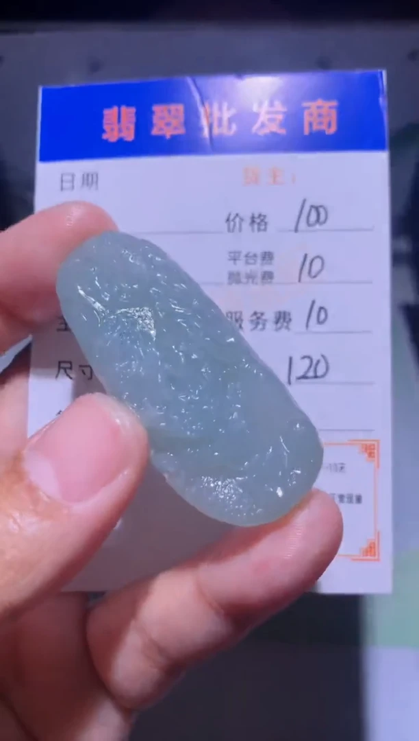 未镶嵌定制翡翠毛货-不退不换