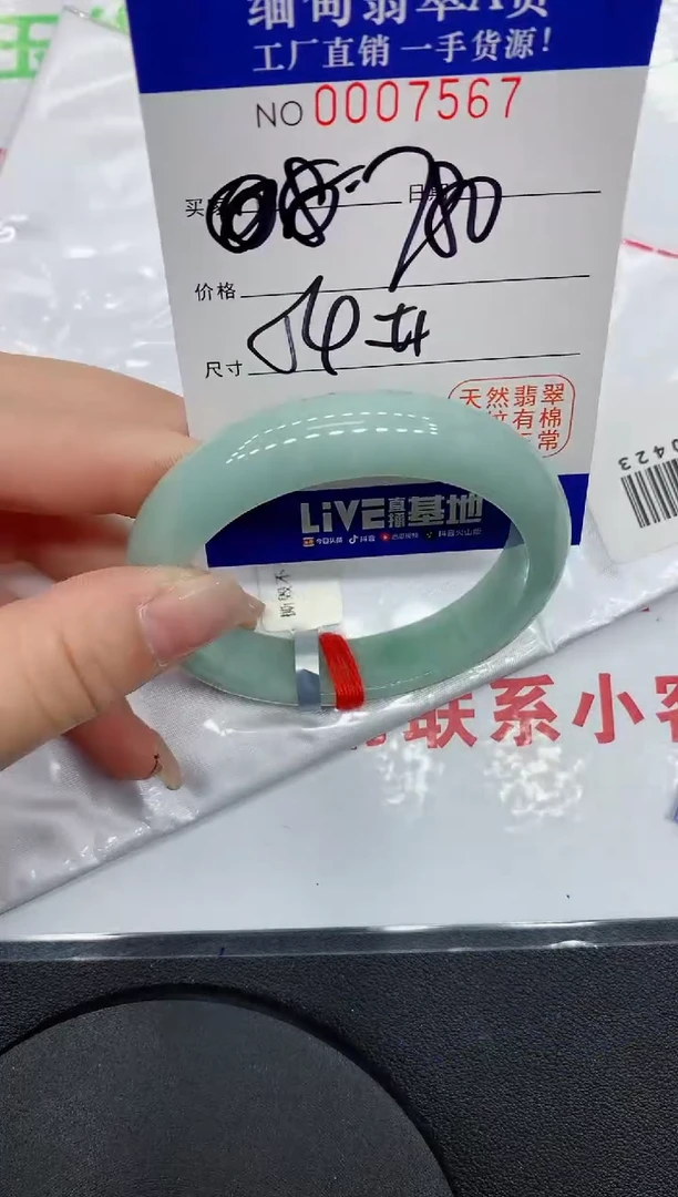 翡翠手镯未镶嵌7567缅甸翡翠手镯