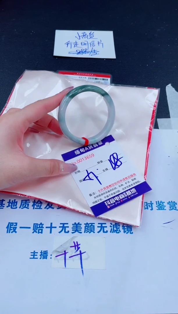 未镶嵌手镯翡翠188