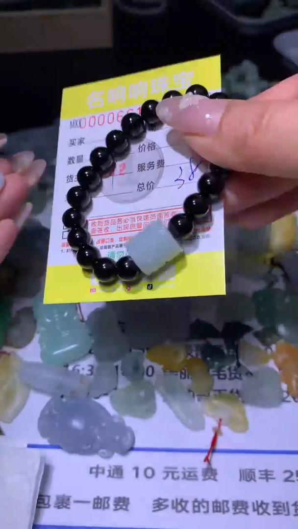 【闪购商品】翡翠颈饰未镶嵌MXX000917