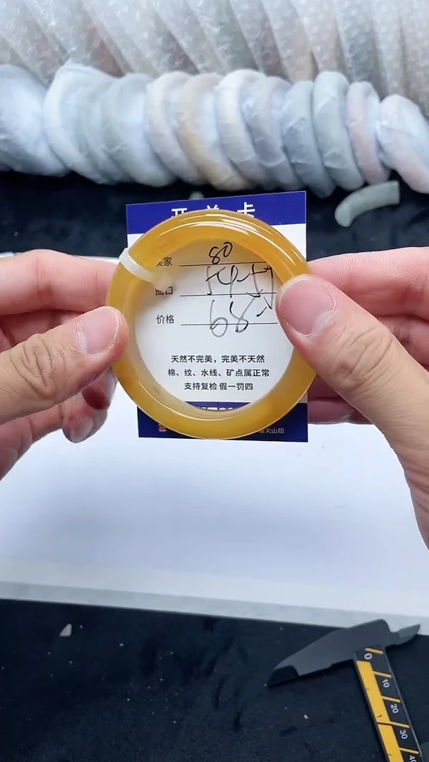 石英质玉手镯未镶嵌80