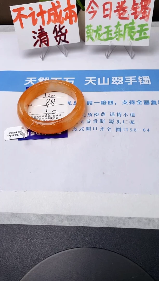 未镶嵌手镯石英质玉j200-HB60+