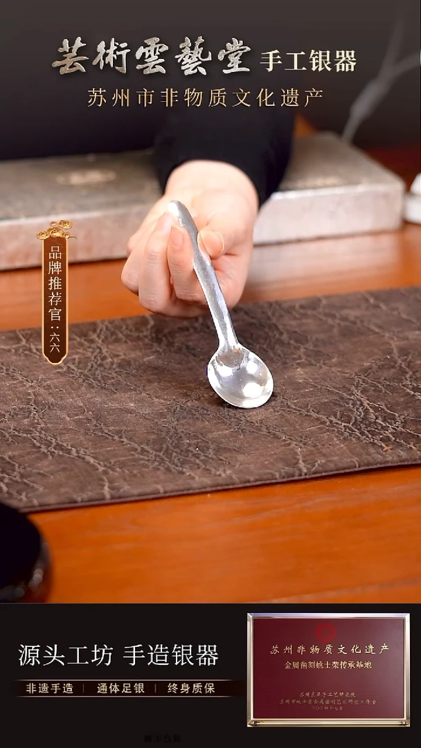 预售-银勺子直播间福利