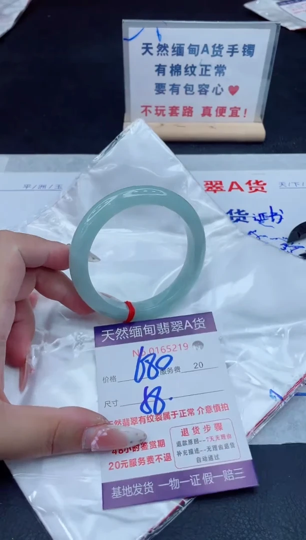 未镶嵌手镯翡翠680.00