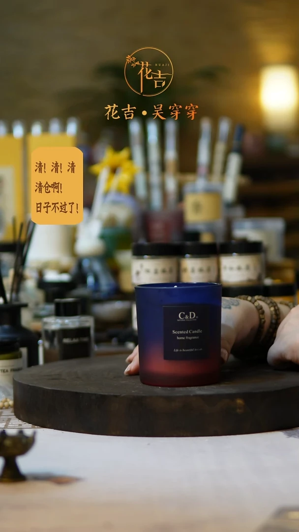 线香花吉手作香系列极光蜡烛 檀香木