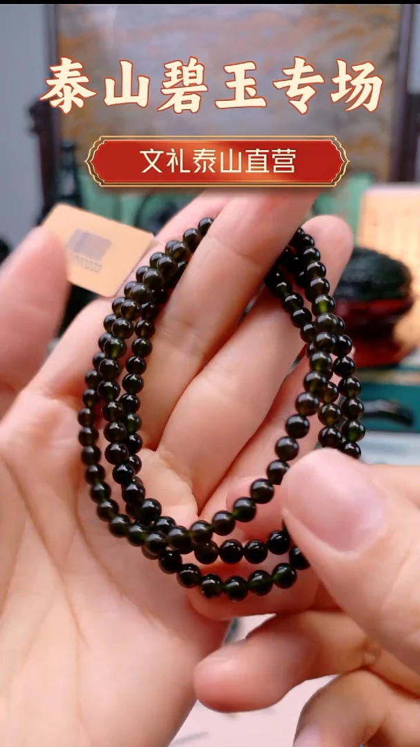 未镶嵌蛇纹石玉手链泰山玉手链