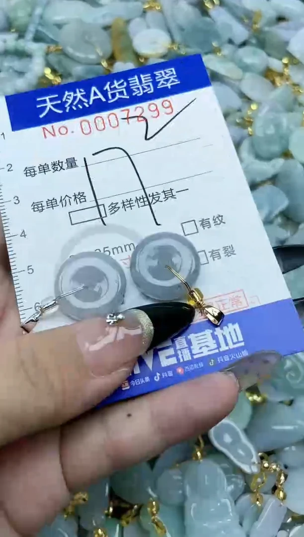 【闪购商品】翡翠颈饰未镶嵌天然A货翡翠