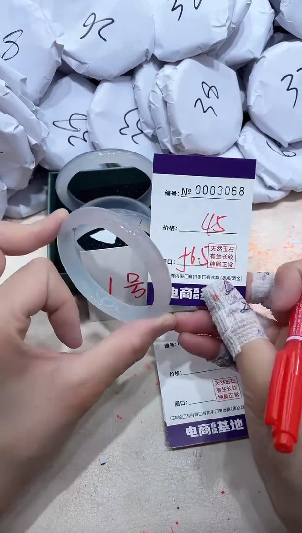 【闪购商品】玛瑙/玉髓手镯未镶嵌3068