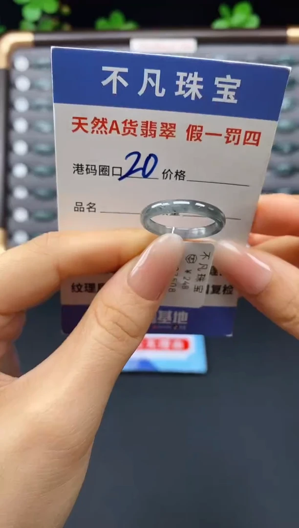 未镶嵌戒指翡翠天然A货翡翠07508