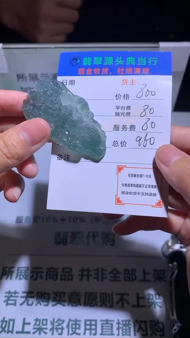 未镶嵌定制翡翠-毛货-不退不换-多样性发货-