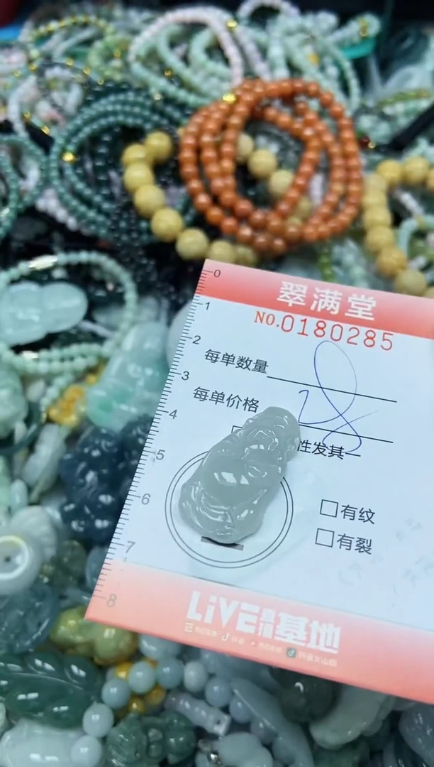 颈饰未镶嵌翡翠闪购0180285