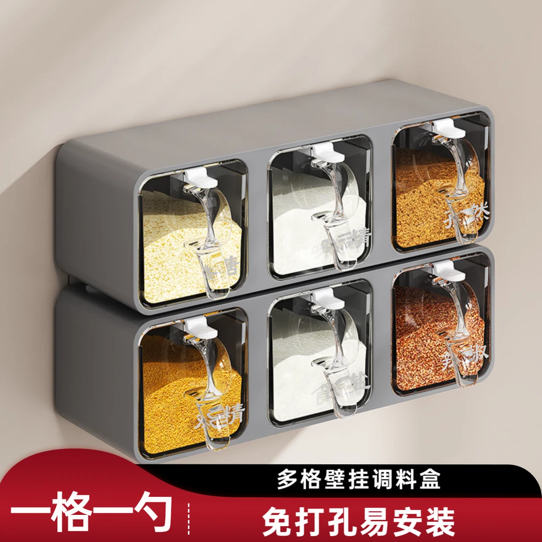 吉百居厨房家用调料盒调料罐组合套装免打孔多格壁挂盐味精收纳盒