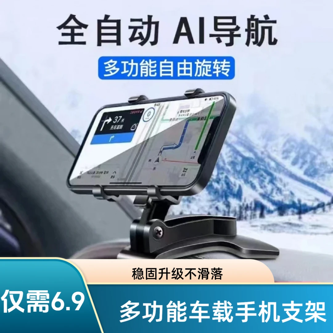【开车必备】车载手机支架中控仪表台后视镜汽车内用导航万能支架