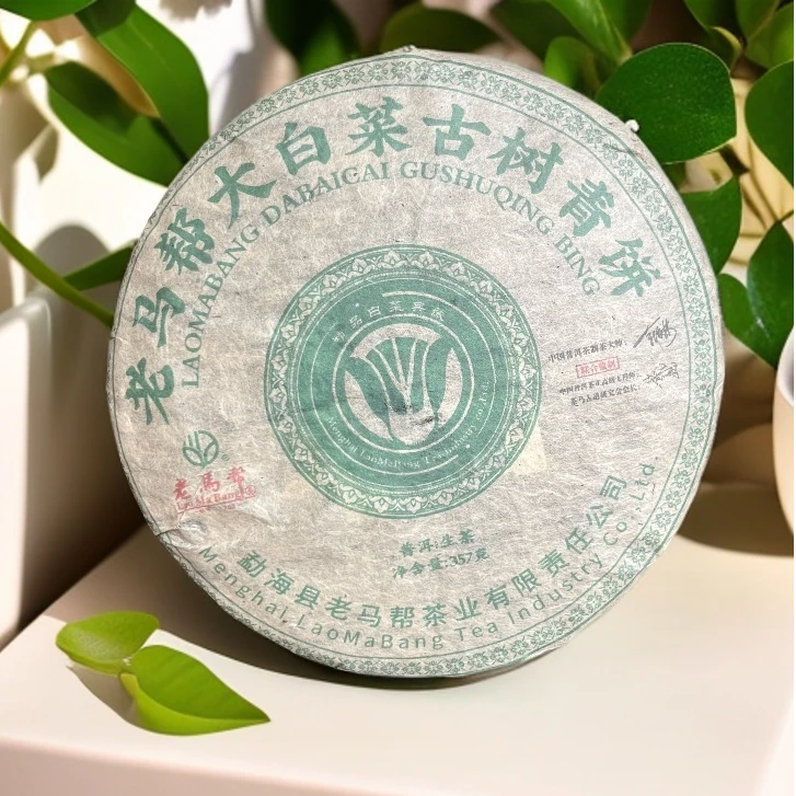 【茶姐严选】老马帮 大白菜古树青饼 普洱生茶 357g（拍1发2 拍3发7）