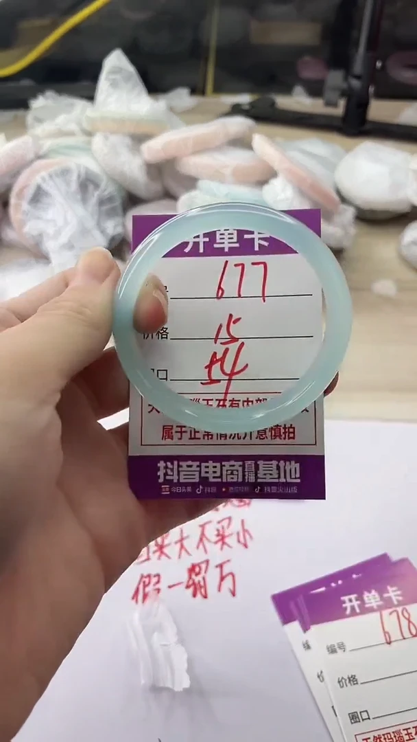 手镯玛瑙/玉髓未镶嵌677