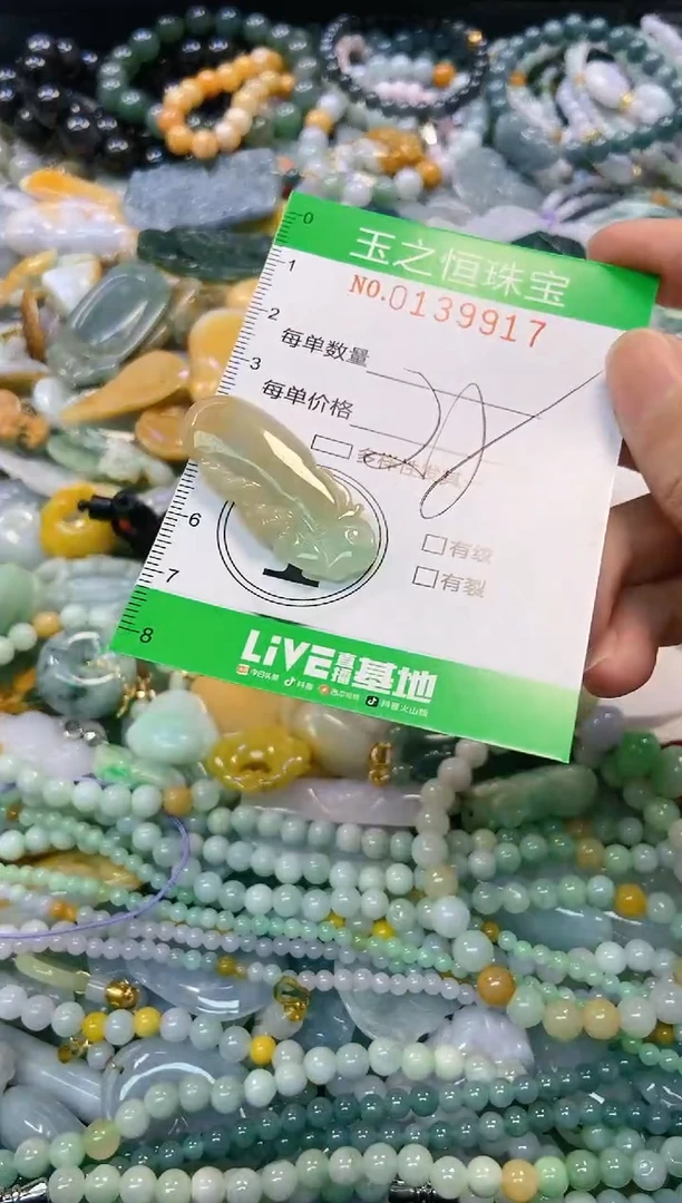 翡翠未镶嵌颈饰闪购0139917