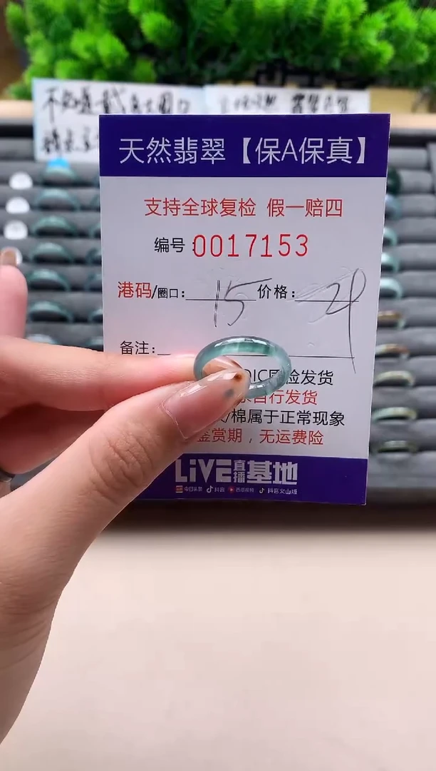 未镶嵌戒指翡翠天然  17153