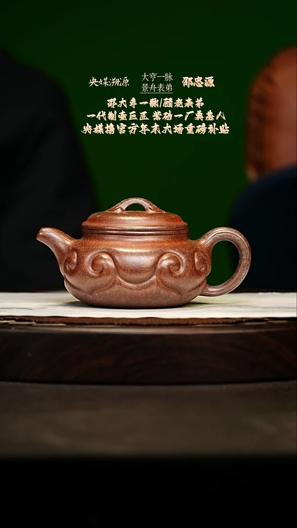 宜兴原矿高端紫砂 天青泥柴烧300cc