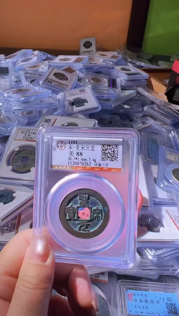 铜误**风不下播丹/88圣宋15号