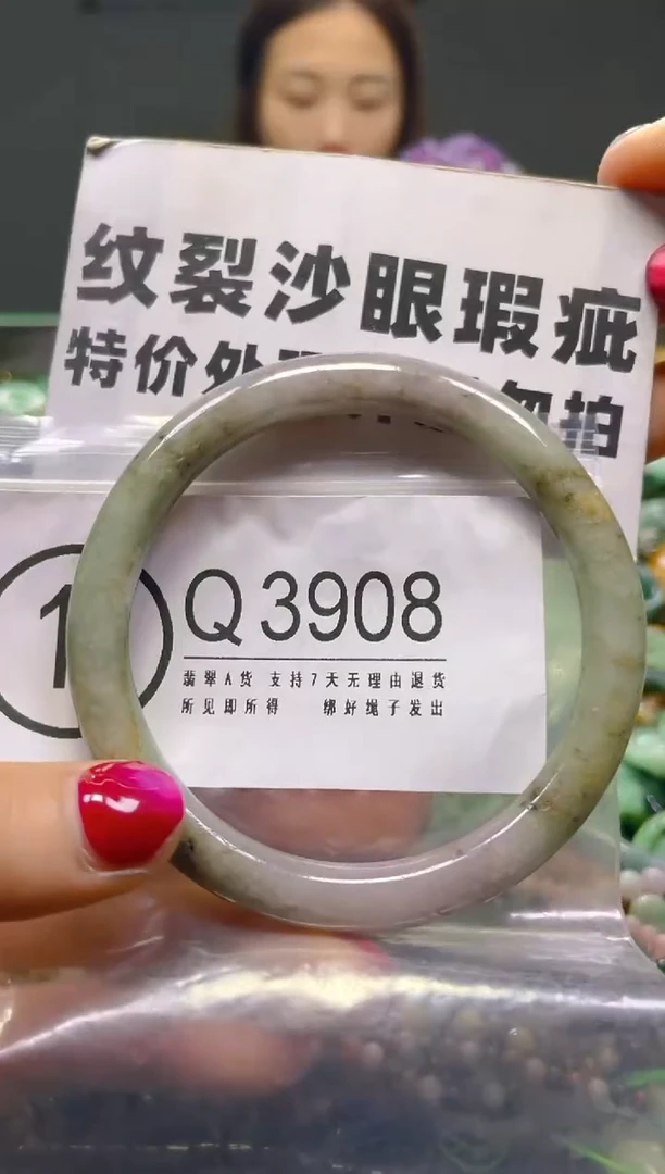 颈饰未镶嵌翡翠59-60/Q/纹裂沙眼瑕疵介意勿拍
