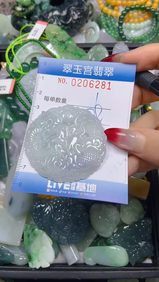 颈饰未镶嵌翡翠闪购0206281