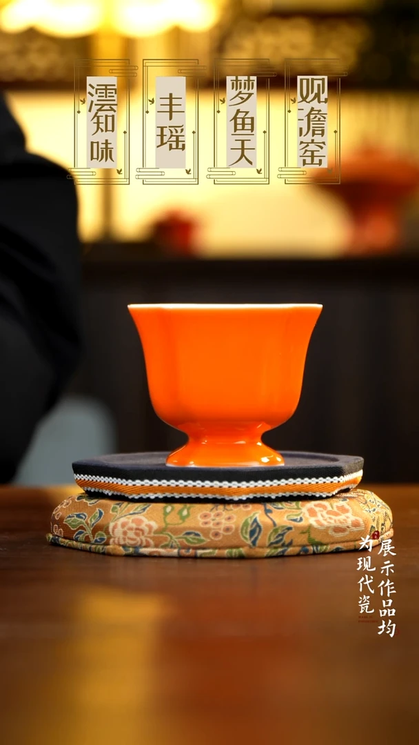 丰瑶陶瓷晴丹橙四方八角杯