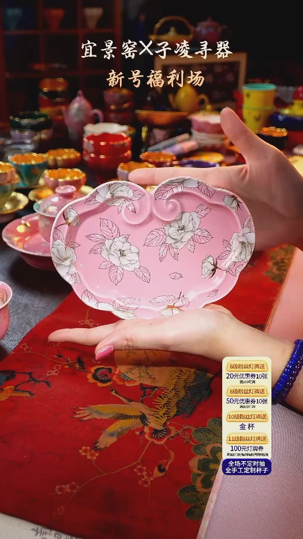 茶杯紫砂【宜景窑桃夭粉系列】壶承