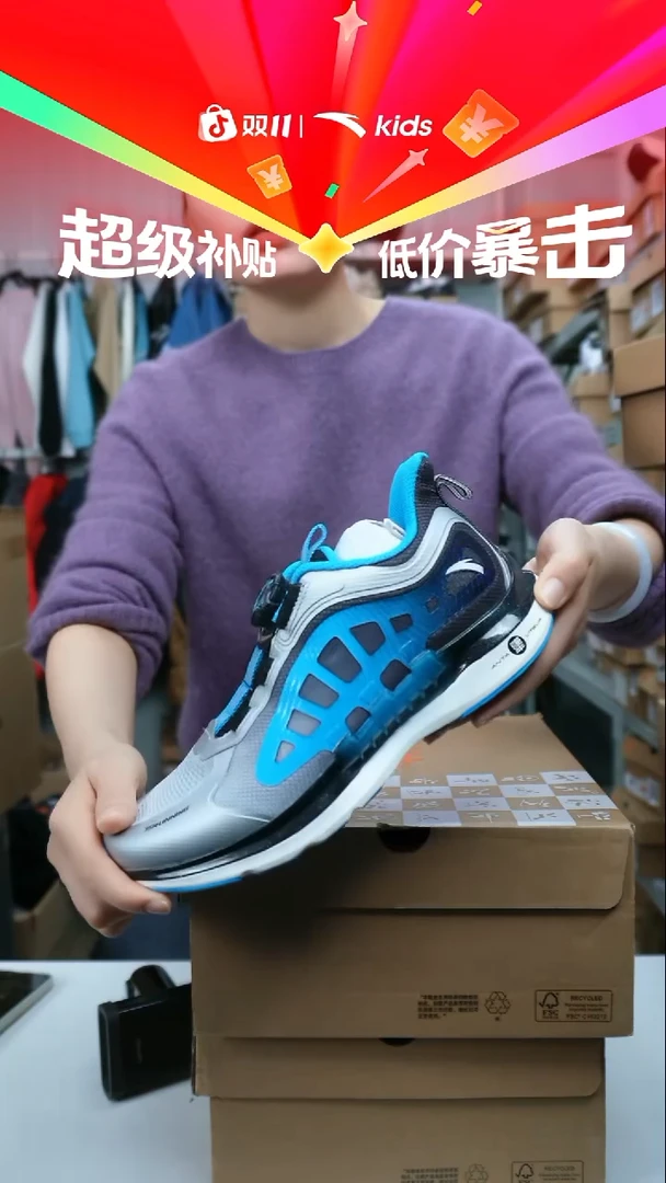 人造革闪购安踏儿童断码孤品：38